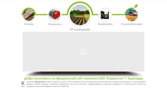 Desktop Screenshot of agregion.com