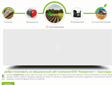 Tablet Screenshot of agregion.com